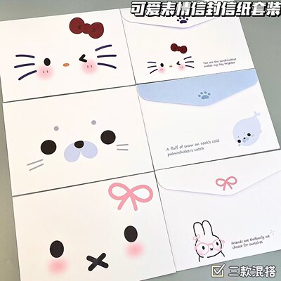 可爱表情信封信纸套装手写留言信