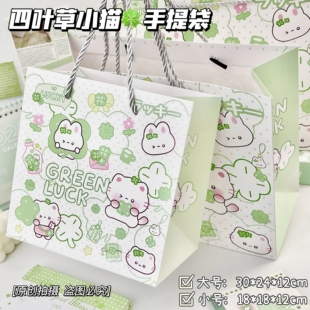 新款四叶草小猫礼袋ins高颜值学生送礼创意精致浪漫送朋友手提袋