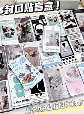 芭蕾风时尚简约贴纸ins风随心配封口贴韩系打包好物出卡封口贴纸