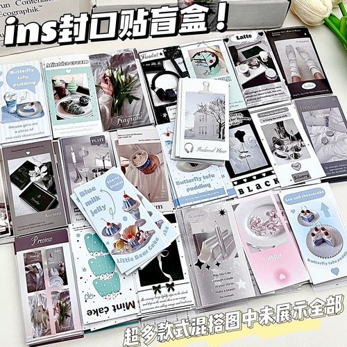 ins风随心配封口贴韩系封口贴