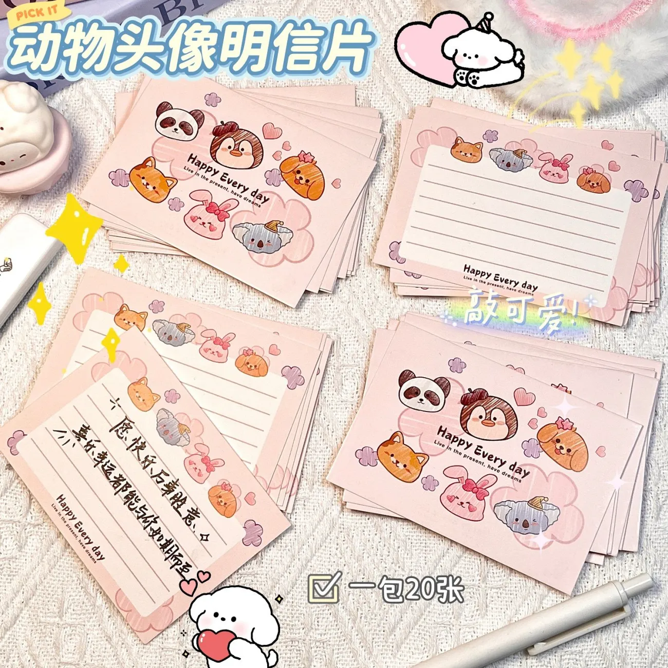 動物頭像明信片可愛生日祝福留言