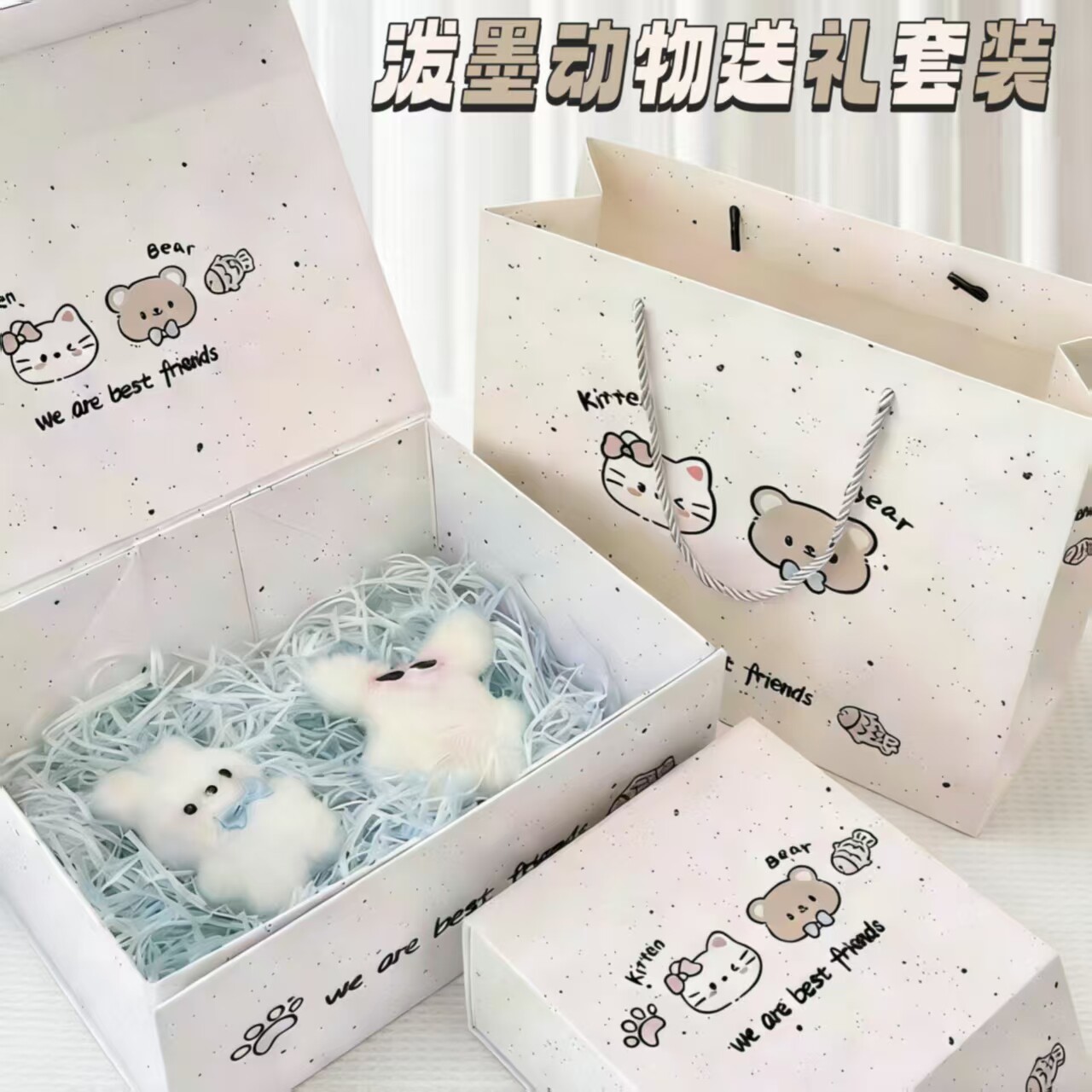 卡通泼墨动物送礼套装ins高颜值生日磁吸礼品空盒214情人节礼物盒