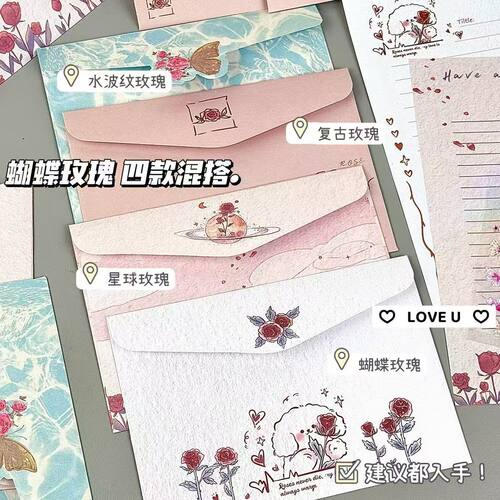 浪漫蝴蝶玫瑰信封信纸套装