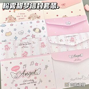 ins风浪漫祝福表白手写信创意纪念礼物信笺 可爱粉雾甜梦信封套装