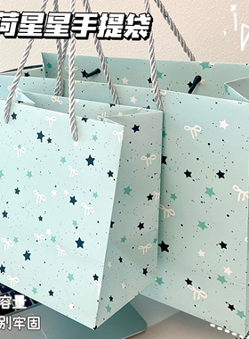 新款小清新薄荷星星礼品袋高颜值ins风送礼收纳大容量精美手提袋