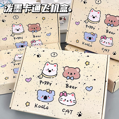 新款泼墨卡通动物飞机盒ins高颜值出物打包收纳加厚大容量礼品盒