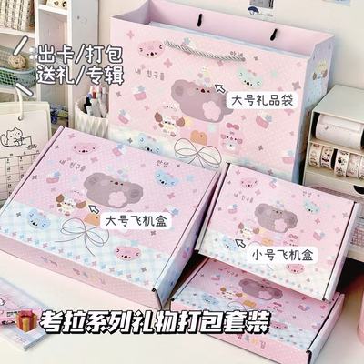 考拉系列送礼套装ins高颜值打包盒生日手工diy飞机盒精美礼品袋