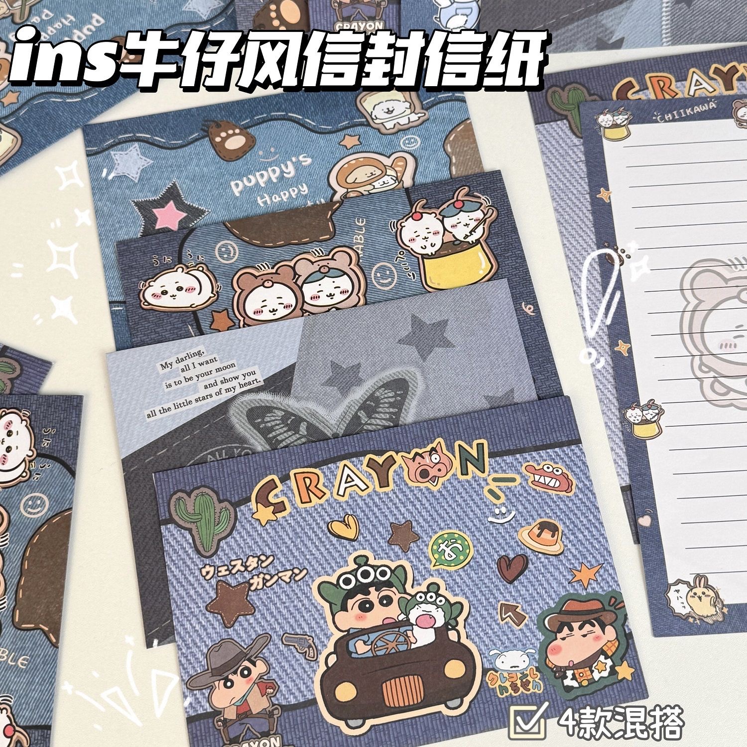 ins创意牛仔风手写信封信纸混搭