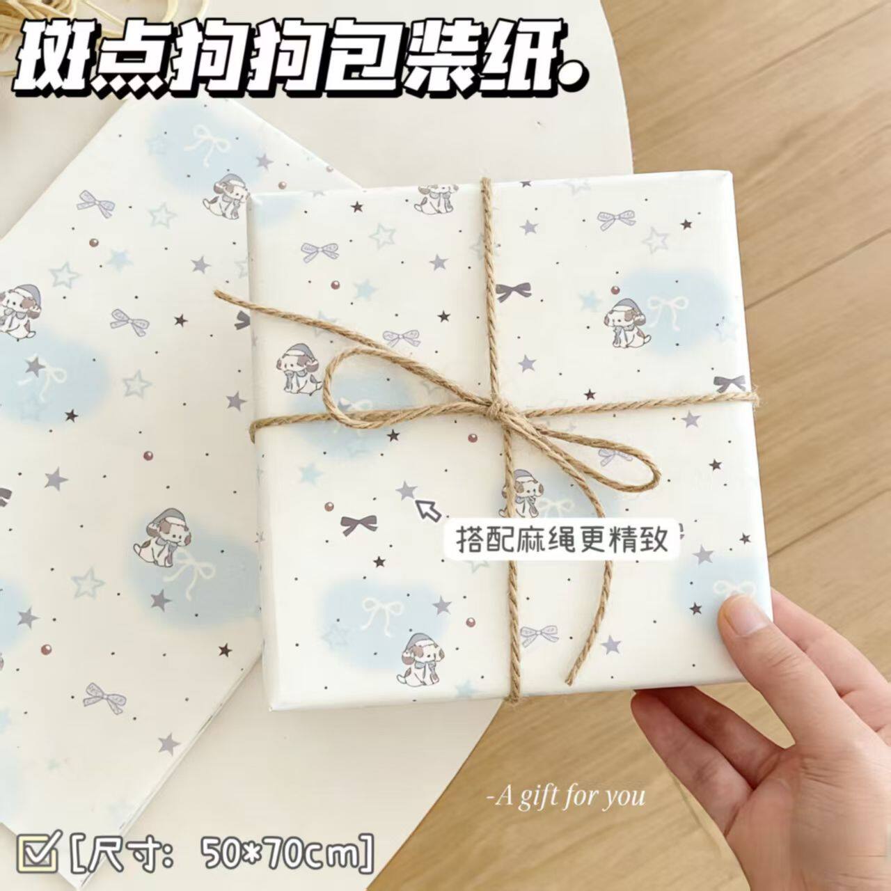 卡通斑点狗狗包装纸礼盒打包纸张图片