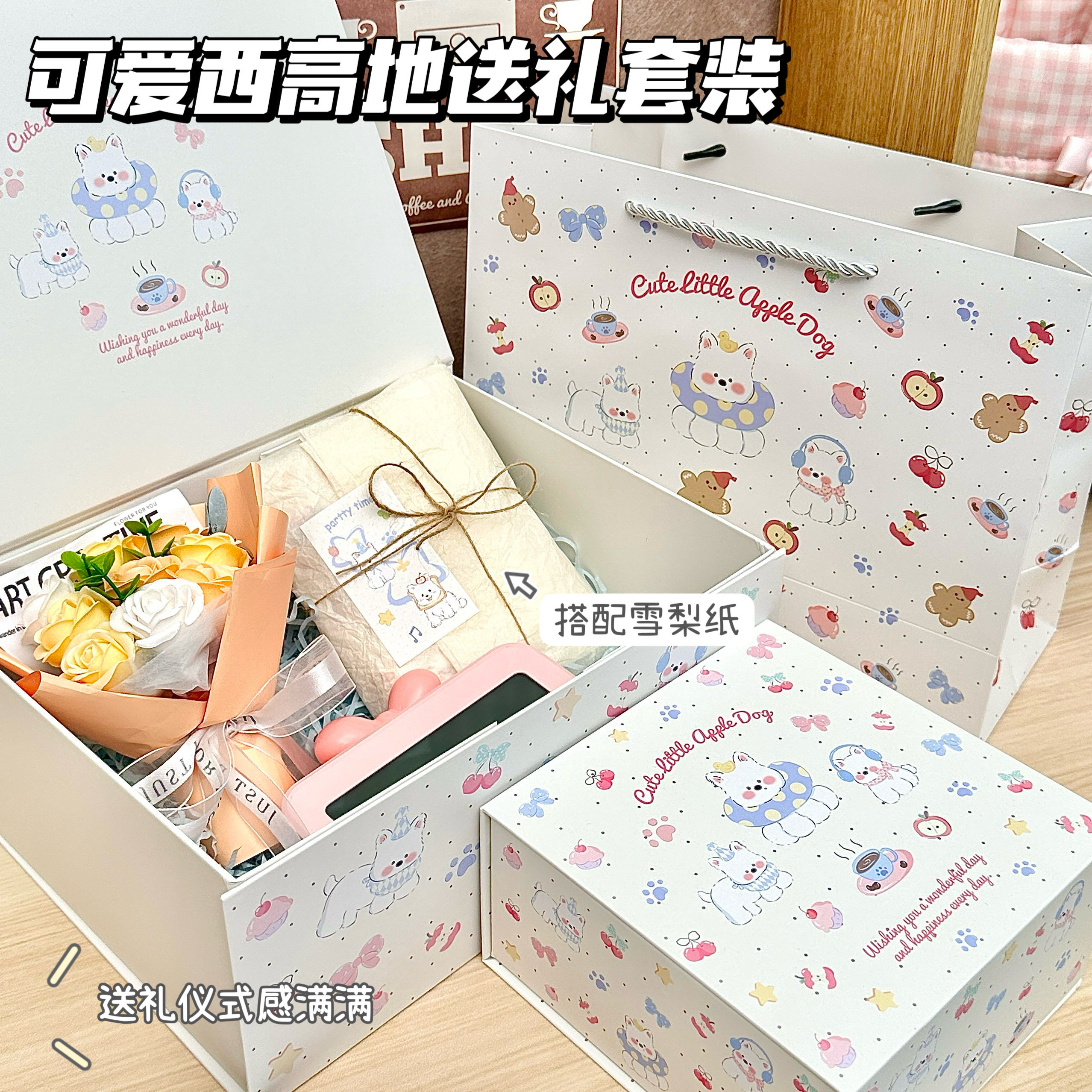 可爱西高地送礼套装ins风高颜值节日送礼精美打包盒大容量礼品袋