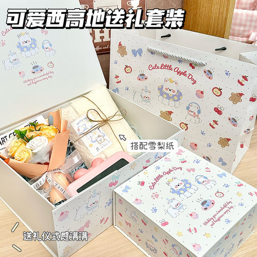 可爱西高地送礼套装ins风高颜值节日送礼精美打包盒大容量礼品袋
