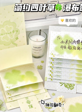 四叶草瀑布抽拉贺卡套装