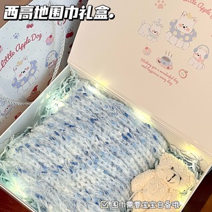 卡通西高地礼品套装创意简约大尺寸磁吸礼盒送朋友精美礼物手提袋