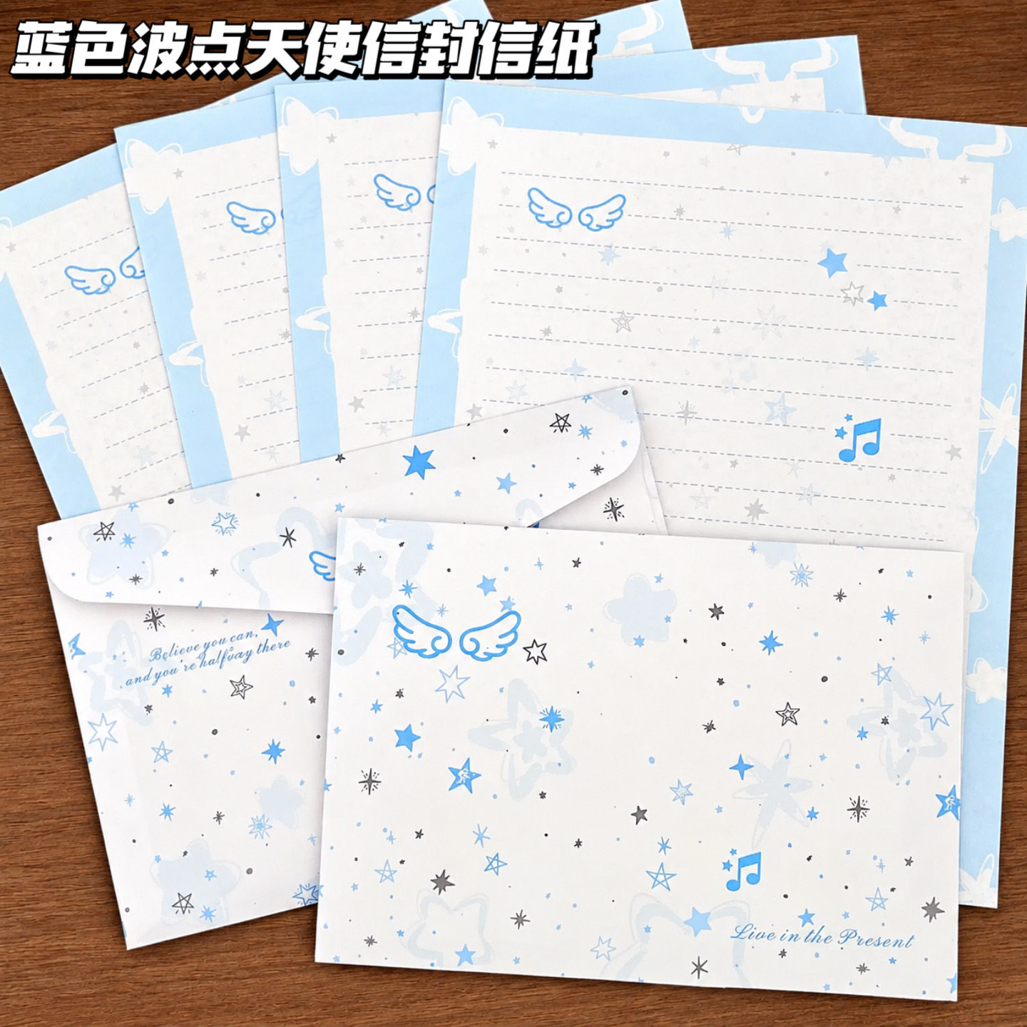蓝色波点天使信封信纸套装高级氛围感浪漫手写留言信生日高级信笺