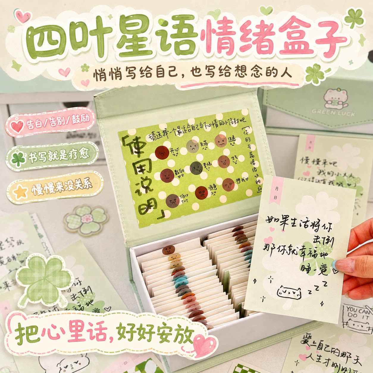 四叶星语情绪盒子ins风高颜值创意惊喜礼物盒diy七夕节日礼品空盒
