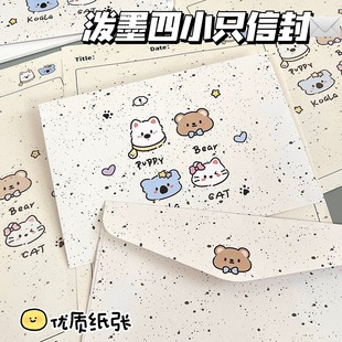泼墨四小只信封信纸卡通可爱节日送礼手写祝福留言大尺寸信纸信筏