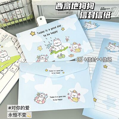 西高地狗狗信封信纸ins可爱动漫卡通生日贺卡留言表白祝福礼物女