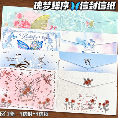 ins风华丽梦幻手写信纸信封