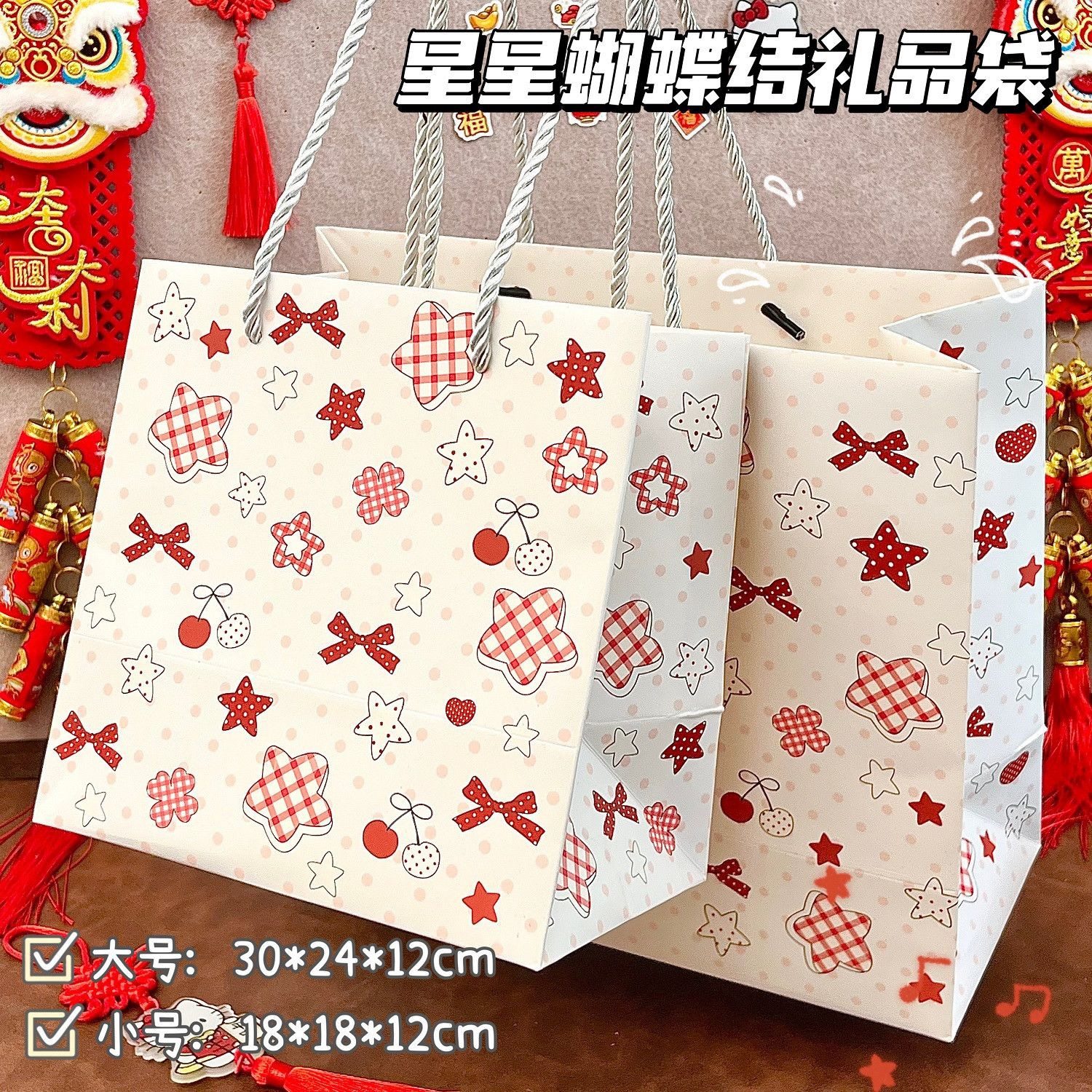 爆款星星蝴蝶结礼品袋高颜值生日礼物收纳手提袋精致白卡购物纸袋