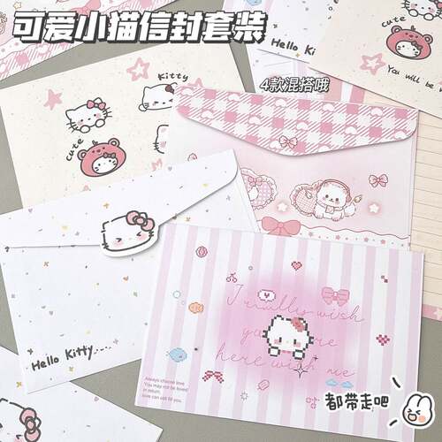 可爱小猫信封信纸套装ins高颜值节日送礼手写留言祝福精美信筏