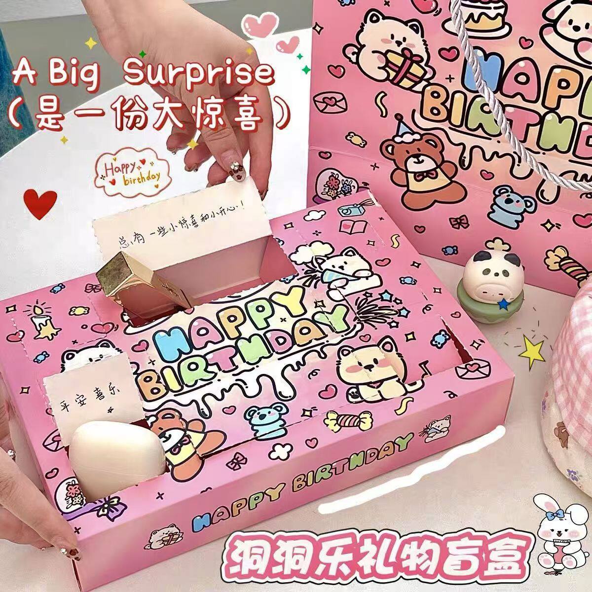 原创生日快乐戳戳乐盲盒自制礼盒