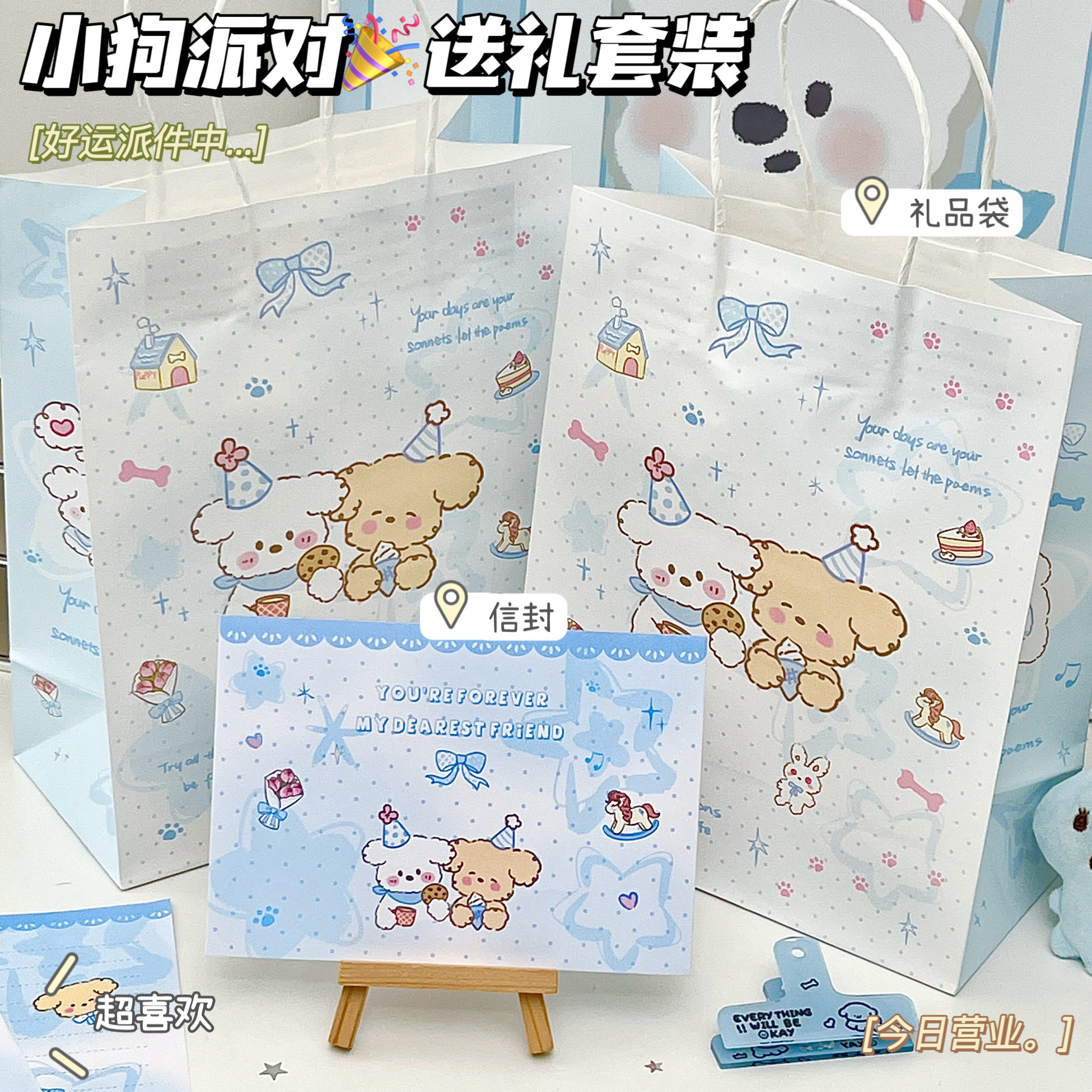 小狗派对送礼套装高颜值零食礼物手提收纳袋子送女朋友伴手礼物袋