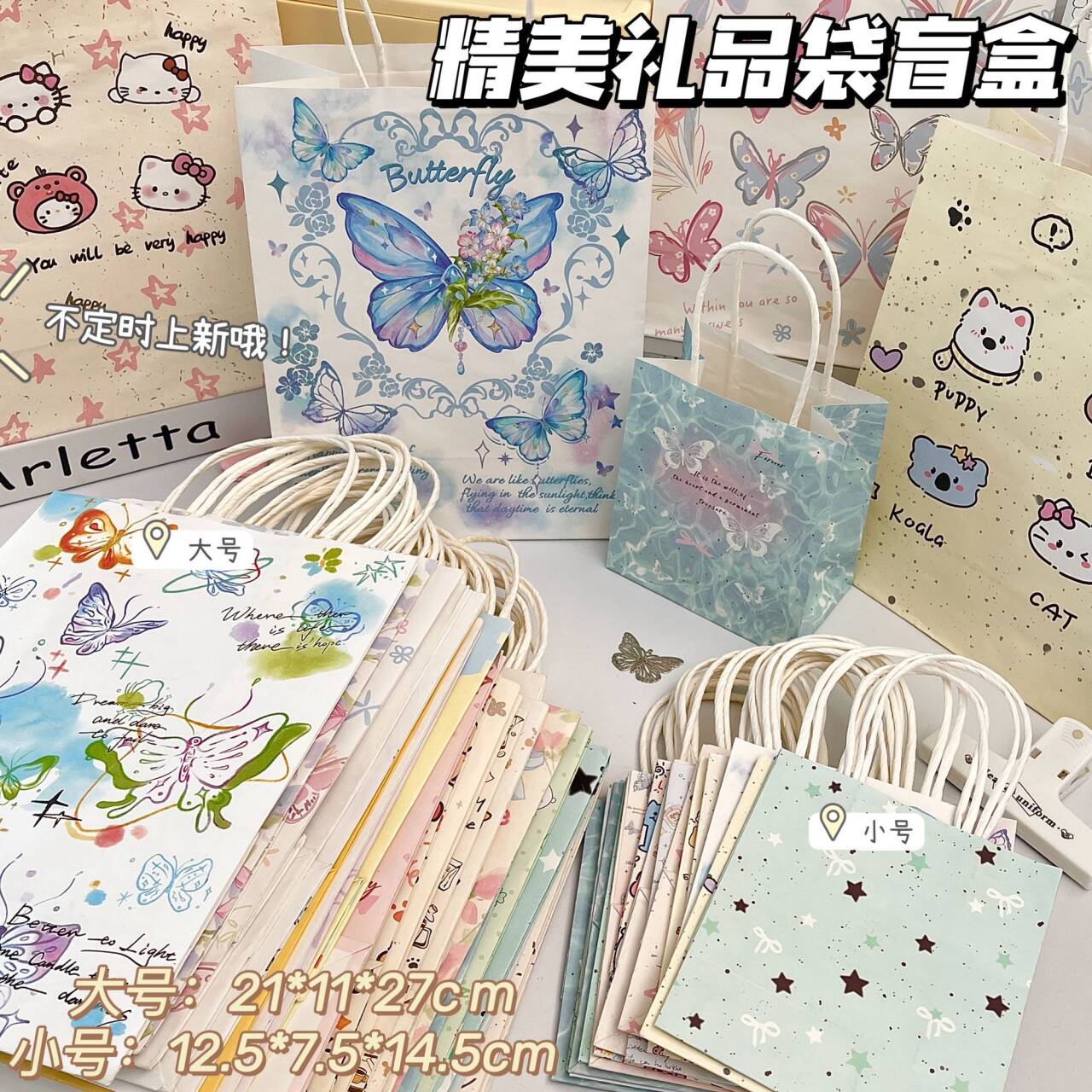 爆款卡通礼品袋大合集盲盒ins高颜值加厚大容量纸袋精美手拎袋