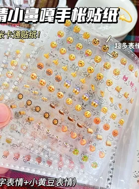 表情包系列小鼻嘎贴纸可爱贴画