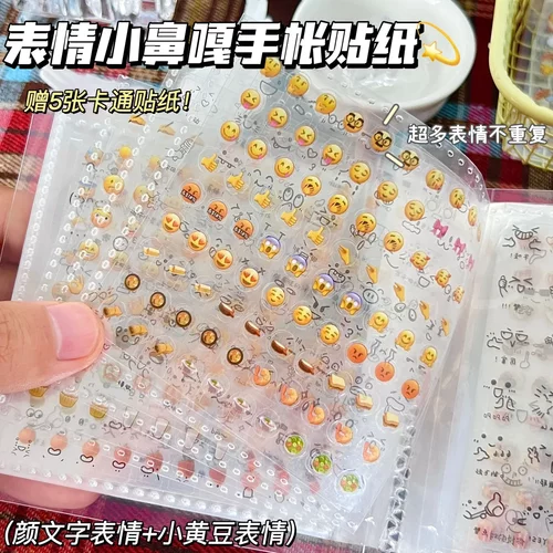 表情包系列小鼻嘎贴纸可爱贴画