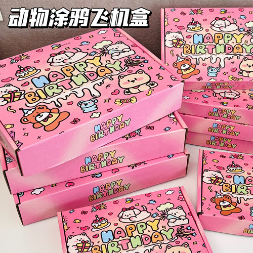动物涂鸦飞机盒ins风高颜值礼品盒出卡大容量包装盒快递手工打包