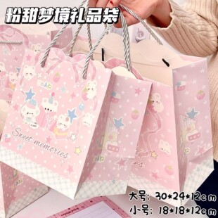 原创粉甜梦境礼品袋高颜值ins少女心粉色礼物袋加厚大容量手提袋