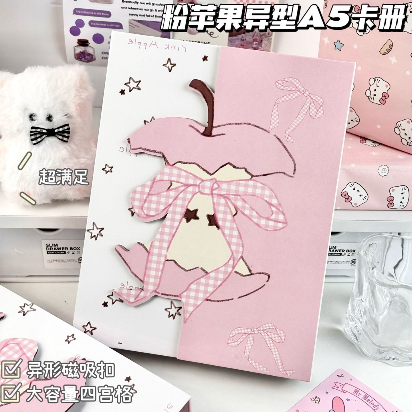 新款粉苹果A5活页本高颜值收纳册学生追星照片磁吸卡扣防水外壳