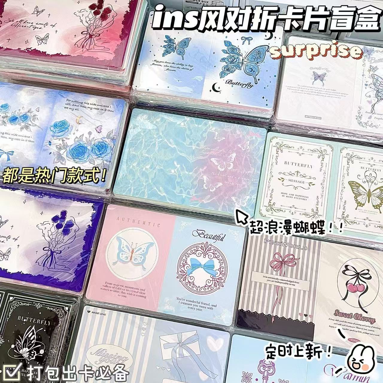 ins风对折卡片盲盒高颜值创意纪念贺卡可折叠手写祝福留言明信片