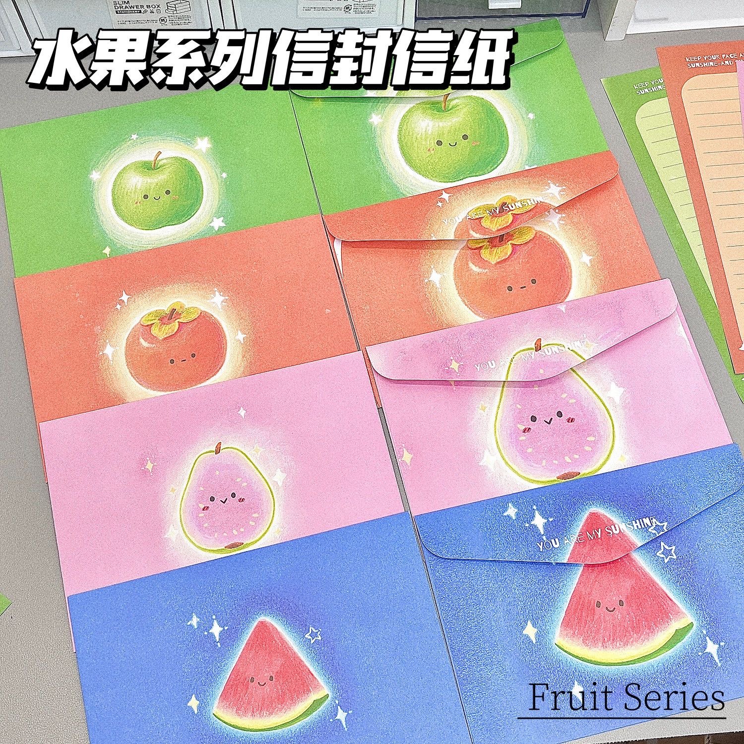 原创卡通系列水果信封信纸套装ins风高颜值节日手写祝福留言信筏