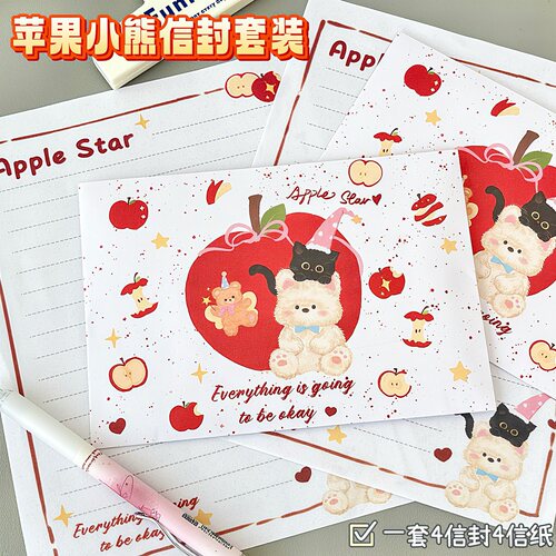新款苹果小熊信封信纸套装可爱高颜值ins牛皮纸手写信情书送闺蜜