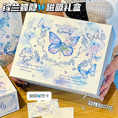 铃兰蝶隐磁吸七夕礼盒
