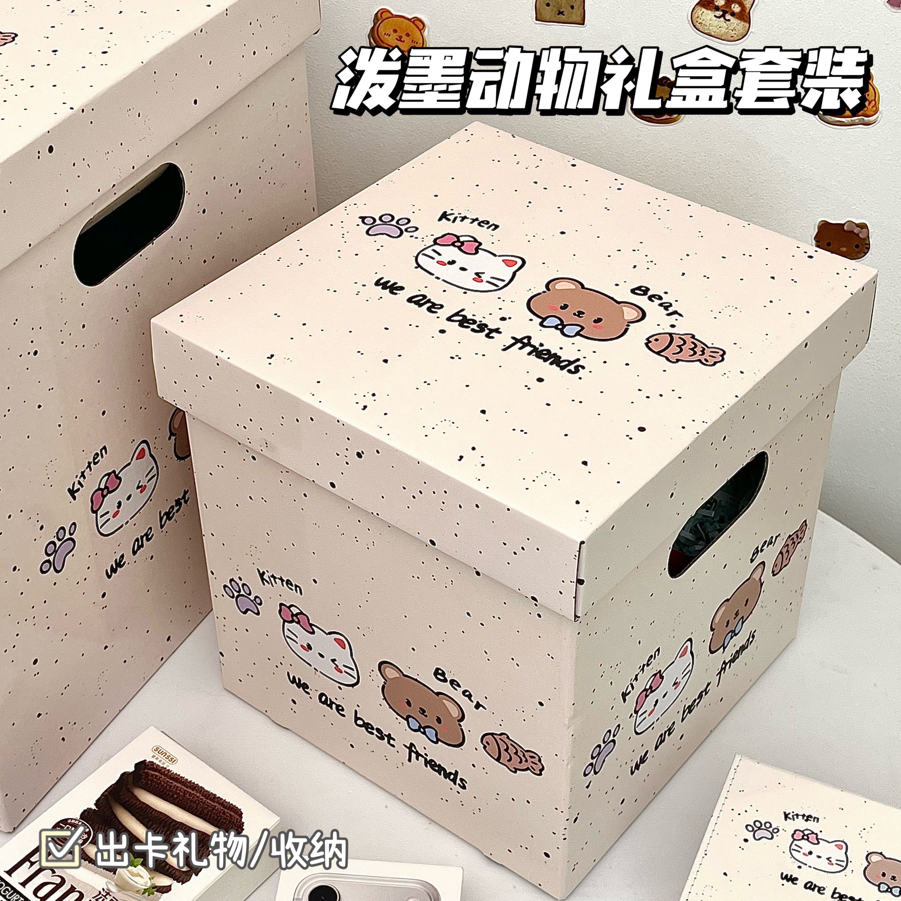 卡通泼墨动物礼盒套装可爱图案生日送礼收纳包装盒精美大容量礼盒,节庆用品/礼品,糖盒/糖盒配件,淘宝优惠券,粉丝福利购,淘宝优惠卷