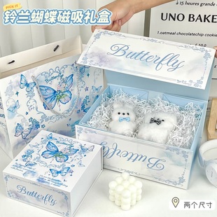 可爱铃兰蝴蝶礼物磁吸包装盒精美生日礼物收纳盒礼品盒高颜值礼盒