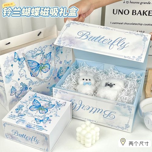 可爱铃兰蝴蝶礼物磁吸包装盒生日情人节出卡收纳礼品盒高颜值礼盒