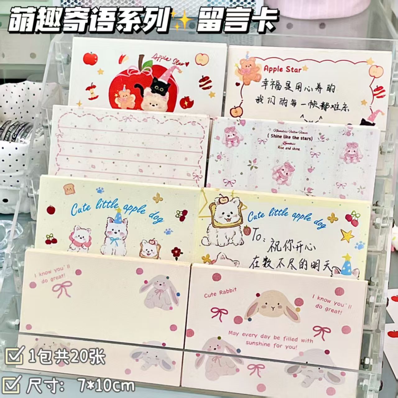 卡通萌趣寄语系列留言卡套装ins风节日祝福手写贺卡高颜值明信片