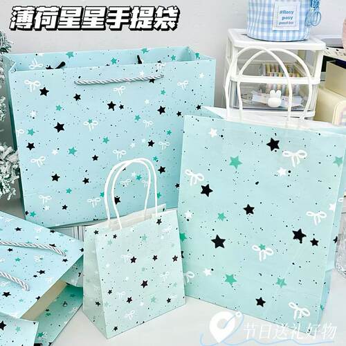 薄荷星星系列手提袋ins高颜值精致加厚耐用送礼打包大容量礼品袋