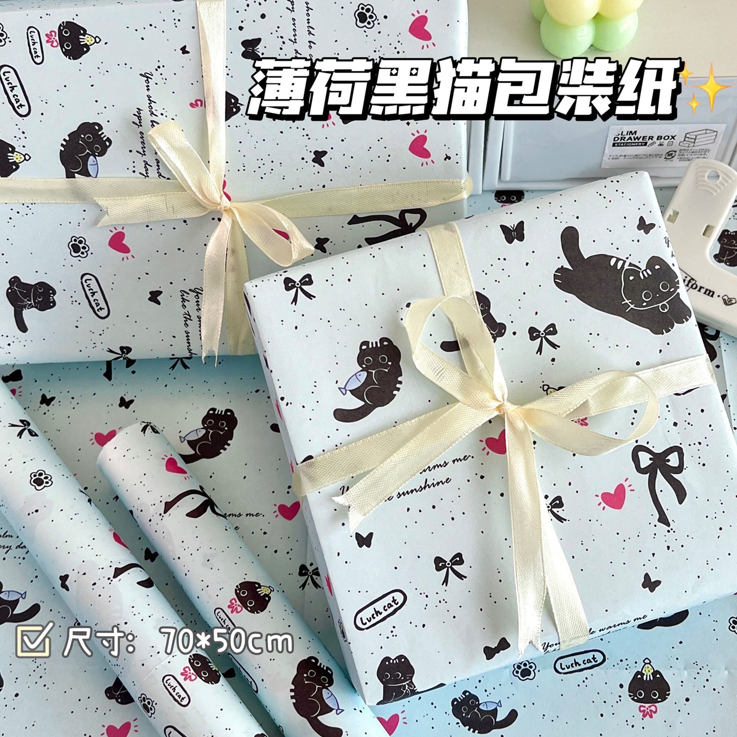 薄荷黑猫包装纸大尺寸高颜值礼品盒手工diy材料精美高级感装饰纸