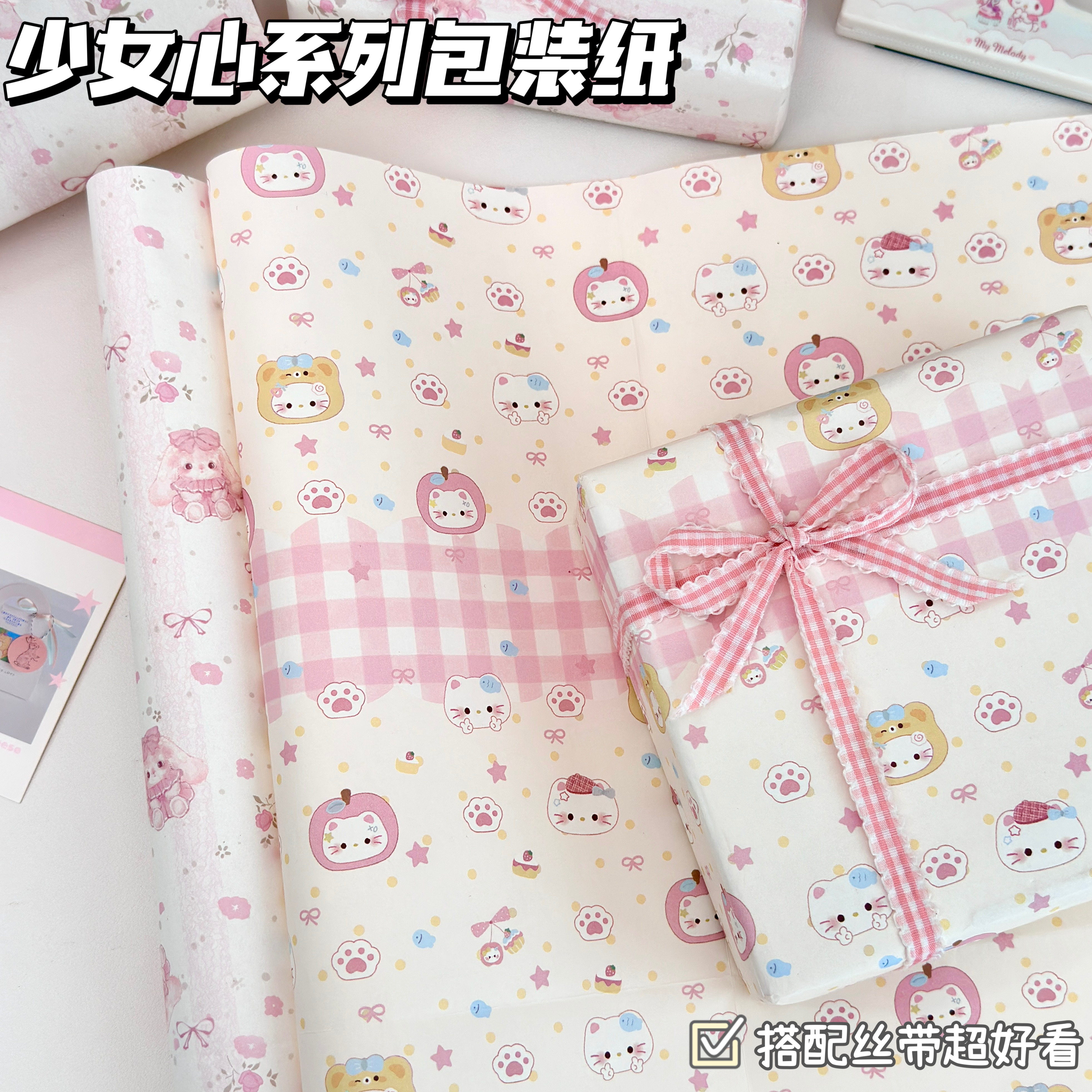 粉嫩少女心ins风生日包装纸图片