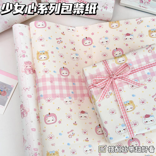 粉嫩少女心ins风生日包装纸