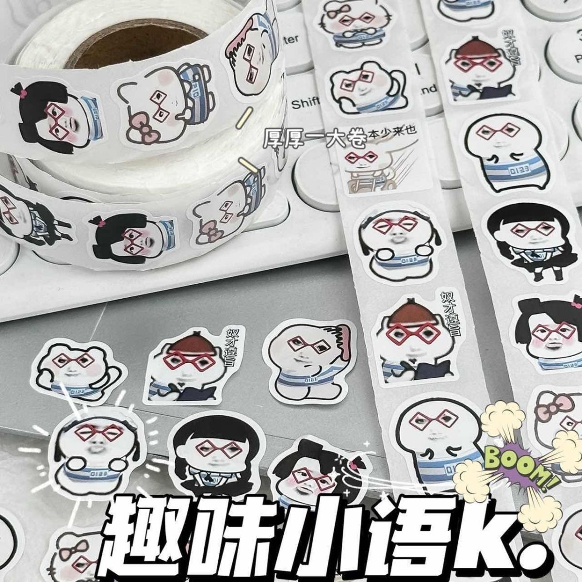 小语K贴纸卷卷贴纸搞怪抽象