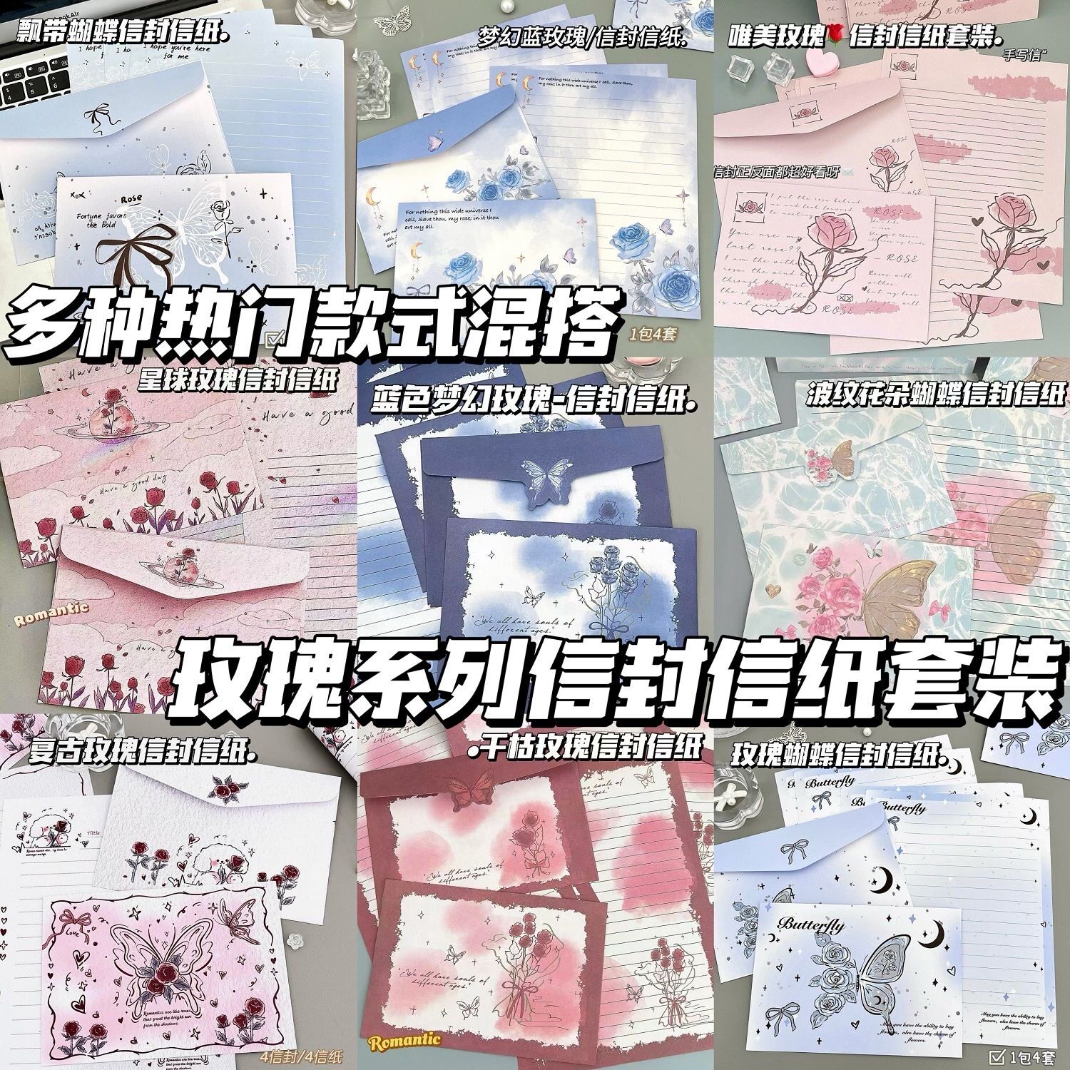 浪漫玫瑰信封信纸套装高级感祝福手写留言信高颜值牛皮纸信笺贺卡