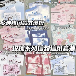 浪漫玫瑰信封信纸套装高级感祝福手写留言信高颜值牛皮纸信笺贺卡