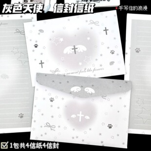 灰色天使信封信纸ins风高颜值书信手写简约信筏创意雾面纪念信函