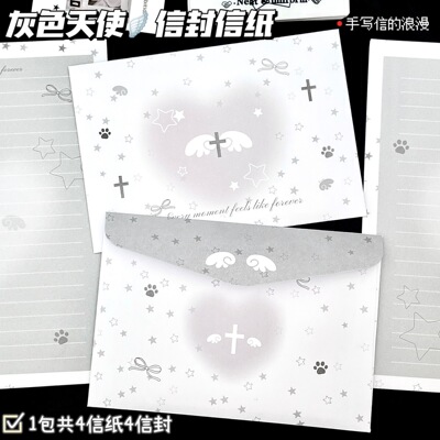 灰色天使信封信纸送朋友手写书信