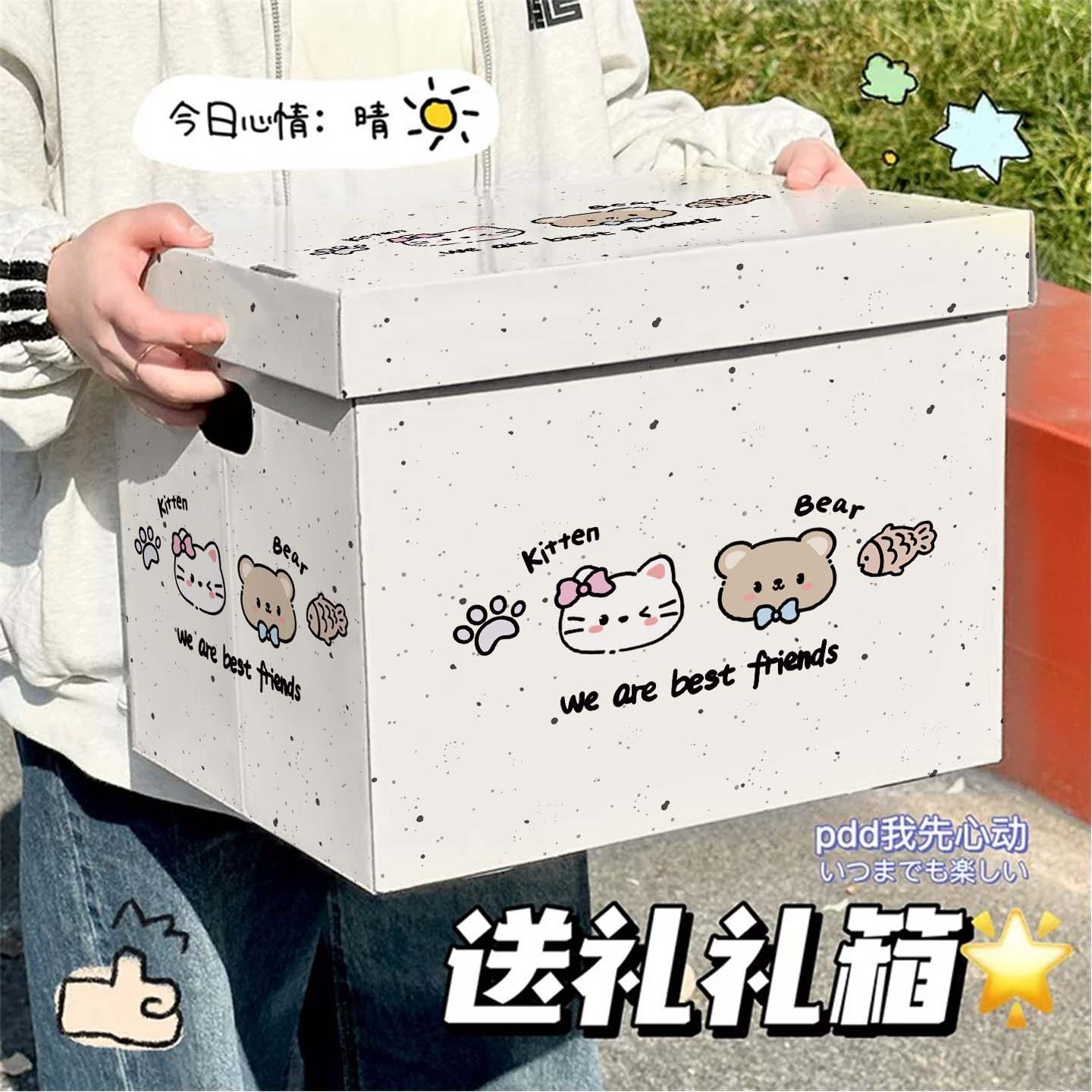 原创泼墨崽崽礼品盒套装高颜值节日送礼天地盖礼盒卡通打包收纳盒,节庆用品/礼品,糖盒/糖盒配件,淘宝优惠券,粉丝福利购,淘宝优惠卷